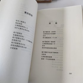 岳红诗文选一沭阳作者