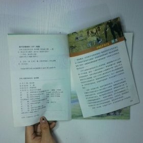 少年儿童百科全书4 二手书实拍图