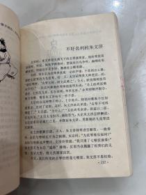 中国民间音乐故事