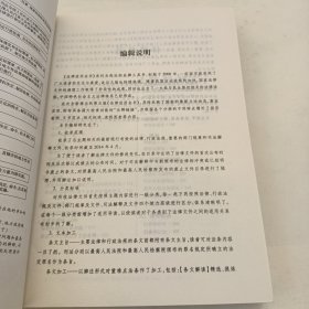 法律适用全书（14）：婚姻家庭法律适用全书（第五版）