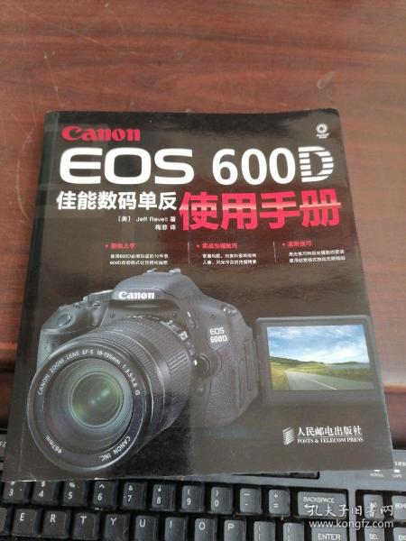 Canon EOS 600D佳能数码单反使用手册