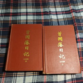 此书是三本一套，只有上中两册，中册内页有部分一点点受潮，图片里已展示。其他品相尚可。介意者慎拍。