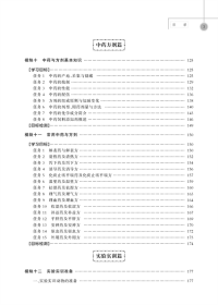 新华正版 中兽医 杨名赫 9787565525070 中国农业大学出版社