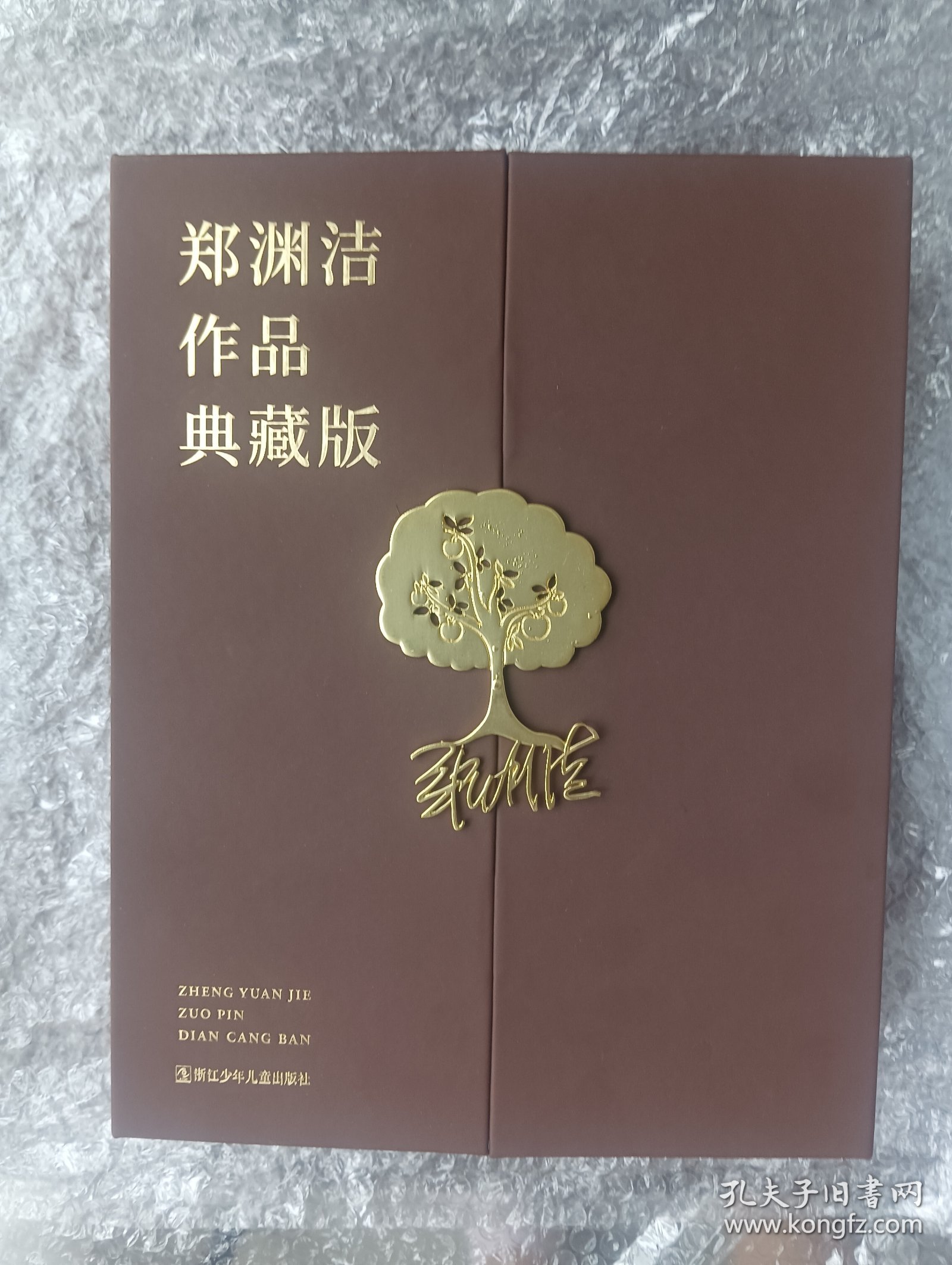 郑渊洁作品典藏版 限量发行，总发行量仅615册 作者亲笔签名 每册单独编号，有收藏价值。