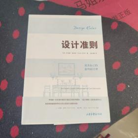 设计准则：成为自己的室内设计师 The Insider’s Guide to Becoming Your Own Decorator