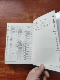 唐五代词鉴赏辞典（图文修订版）精装本