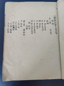 首献！建国初期50年代 大16开手写—稿本【人体解刨学】上、中、下三册一套全(南宫四区薛吴村 利民诊疗所铃印)珍贵医学著作——医学价值高(品相如图自定)