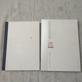 2008中国当代国画精品集
