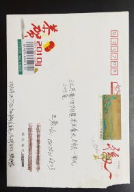 2024.4.12.至16.辽宁沈阳至江苏泗阳挂号实寄邮资封(加贴有2017－3(9－9)，销票戳较淡但可辩)