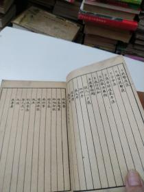 国术大全1一4缺2(共3本)中华民国十八年一月出版(如图)