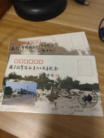 纪念封--抗战胜利55周年 铁道游击队创建60周年纪念封