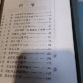 郑渊洁选集1、2（病菌集中营、生化保姆）合售