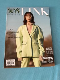 领克LINK杂志国际版2018-2019年春冬特刊 封面张檬 内页 张檬 冯提莫 安悦溪 阿冷 连奕名 阿龙 于恒