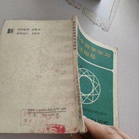 初中数学学习方法指导