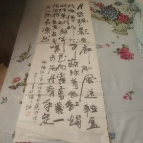 有款有名书法条幅
