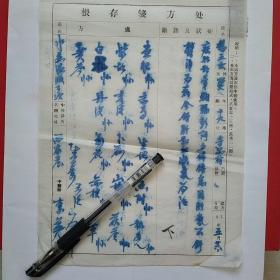 1957年5月26日，老药方，头疼，胸闷，西谷庄，名医李英。16-5（生日票据，医疗医院类票据，老药方）。