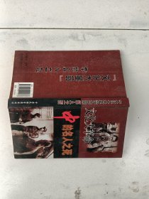 “文化大革命”中的名人之死