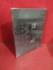 读醉•宁夏酒庄指南