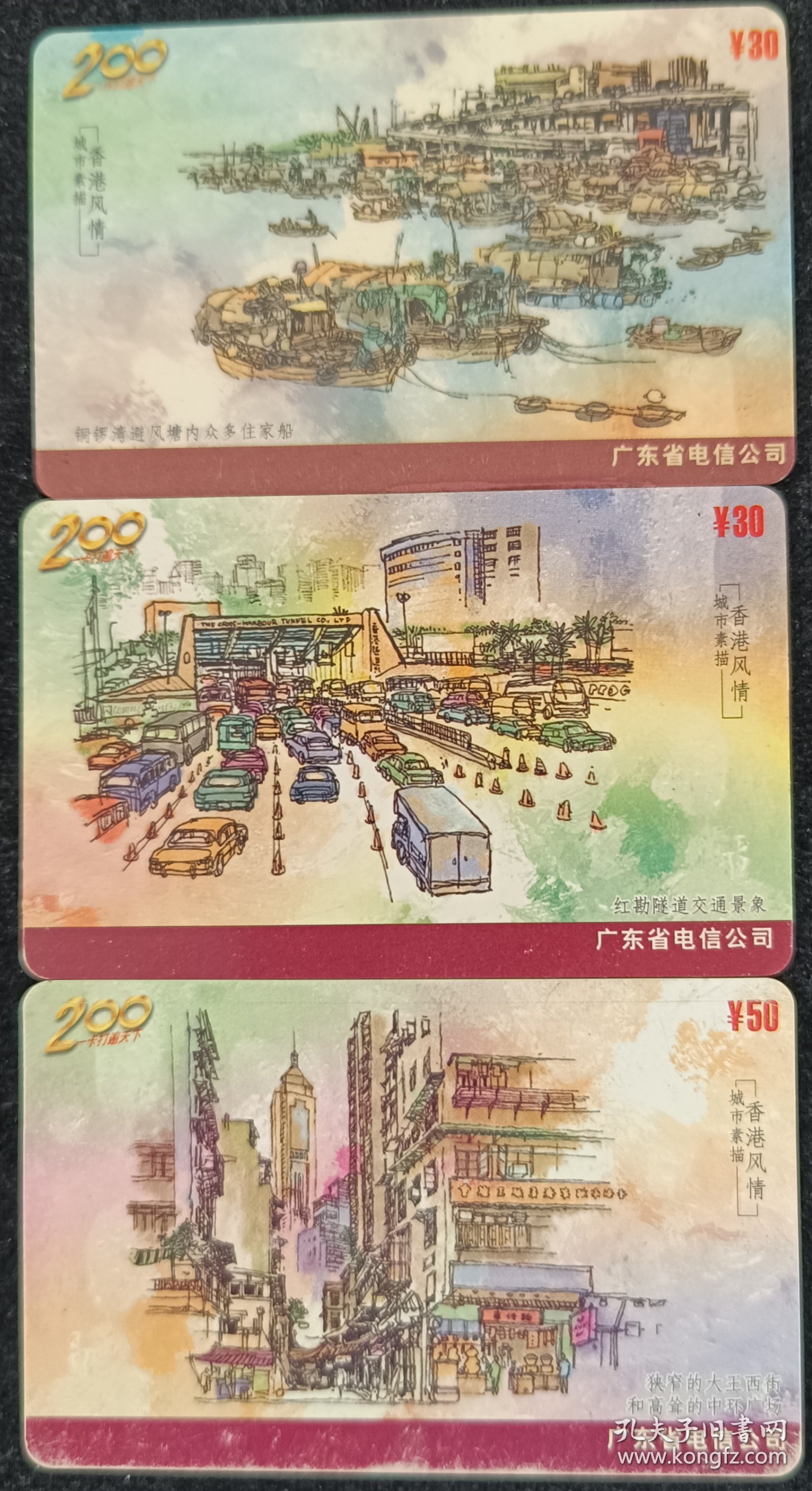 香港风情