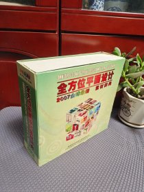 全方位平面设计素材词典 229CD全