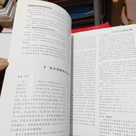 中国铁路长大货物车使用手册