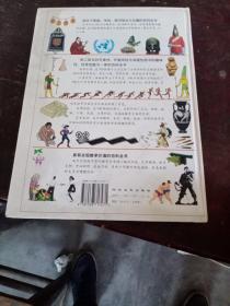 中国少年儿童百科<上册)