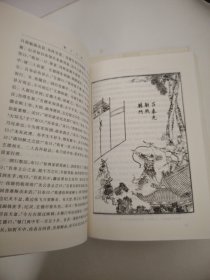 中国古代小说名著插图典藏系列:四大名著:三国演义（上下）水浒传（上下）西游记（上下）红楼梦（上下）
