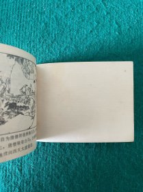 悟空巧胜三仙师——西游记故事选（三）