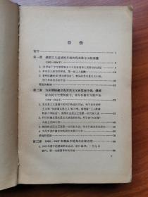 1960年版苏联共产党历史 外国文书籍出版社1960年出版