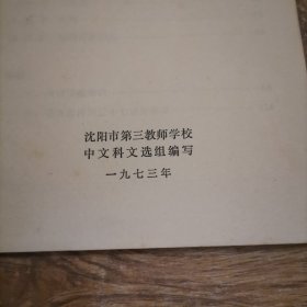 毛主席诗词选讲