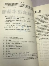 汽车维修技术基础