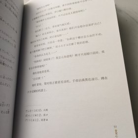 小王子 汉日版