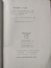 普通高中同步练习册.分层检测卷 英语: 选修8 (配人教版）