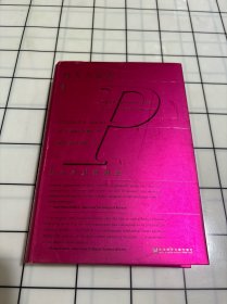 权力与特权:社会分层的理论