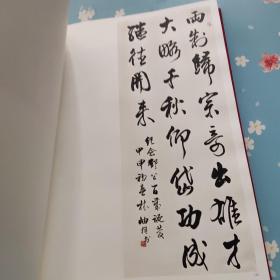 熙之藏珍-范西峰收藏书画集