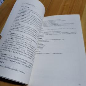 工程建设监理行业团体标准（TB0101-201-2017）：工程监理资料管理标准化指南（房屋建筑工程）