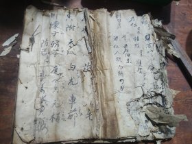 厚厚的一本手抄药方！就是品像差了点儿！一大张抄了三个药方！最低有一个完整的药方！药方总数得大几十个吧