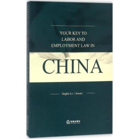 YOUR KEY TO LABOR AND EMPLOYMENT LAW IN CHINA