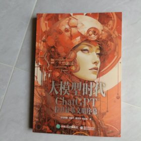大模型时代，拉开硅基文明序幕