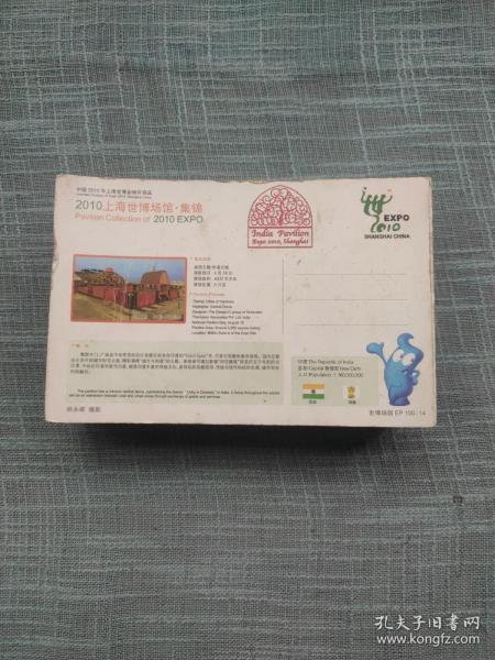 2010上海世博场馆集锦 明信片87张  （14-100）