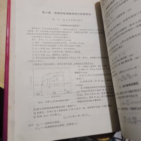 分析化学手册（第8分册）