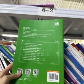 汤家凤1800题2023考研数学接力题典1800数二