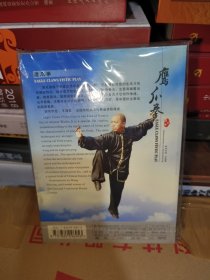 T鹰爪拳 DVD（河南民间传统武术经典套路）中、英、德、俄四语  未拆封全新正版