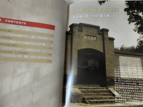 红色桥梁（八路军西安办事处纪念馆编）大16开138页 老图片集。