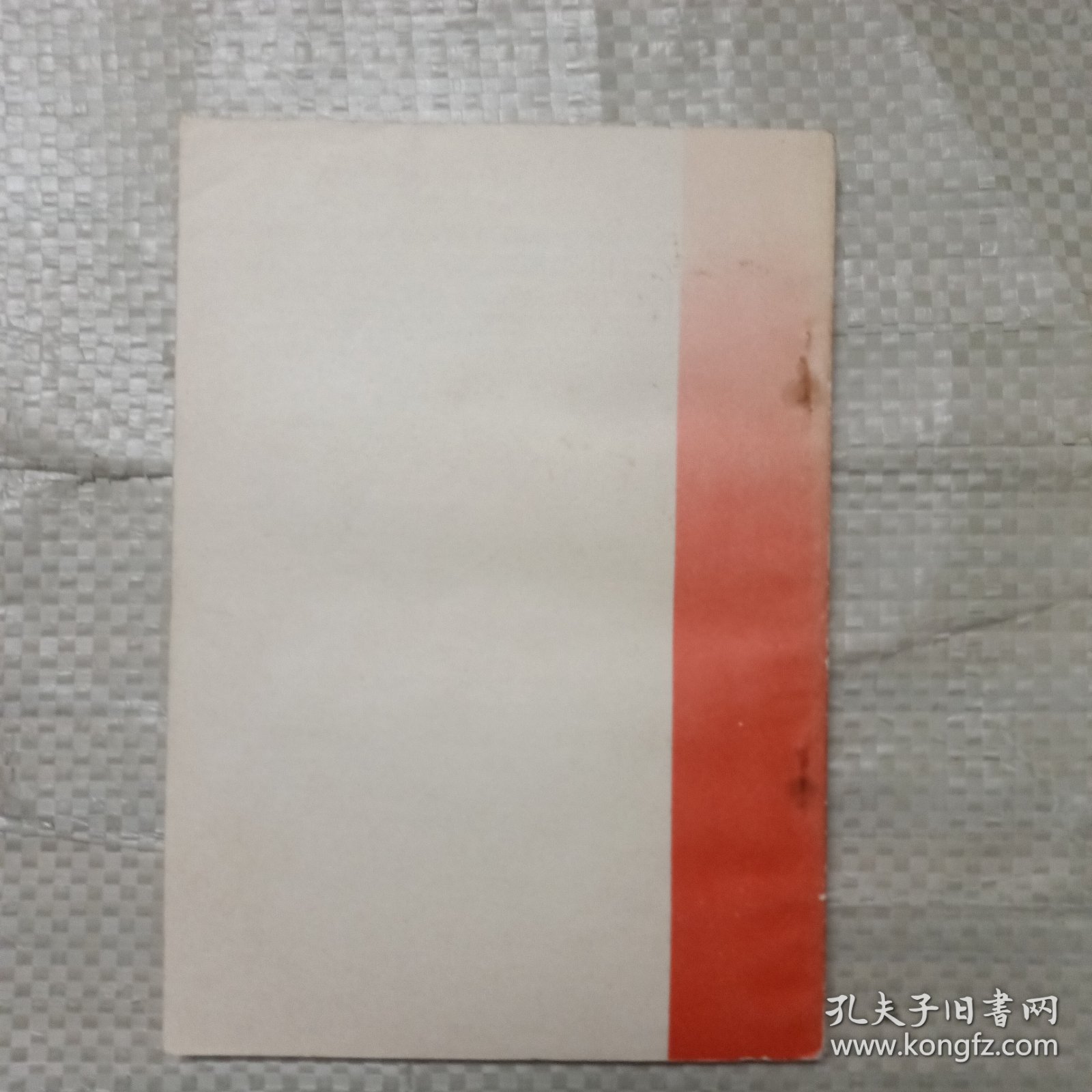 星火燎原 选编之一