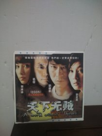 天下无贼DVD