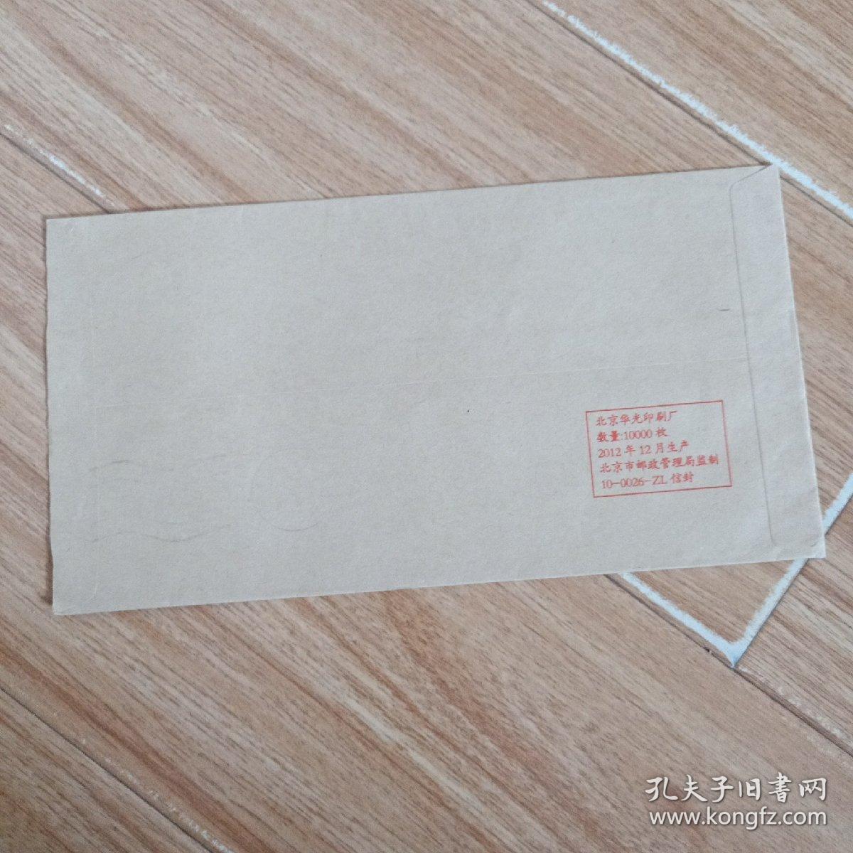 北京邮资机戳签条实寄封
