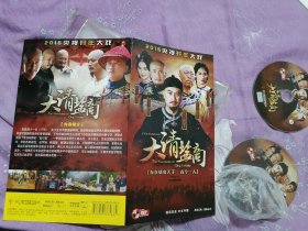 电视剧 大清盐商 DVD光盘2张 正版1张内圈有裂缝