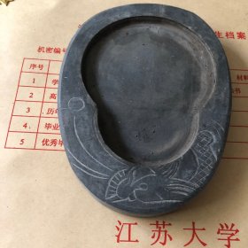 刻龙小砚台