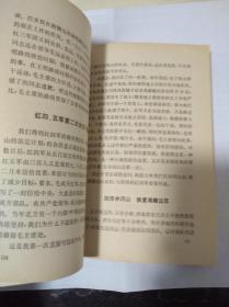 彭德怀自述(9品)